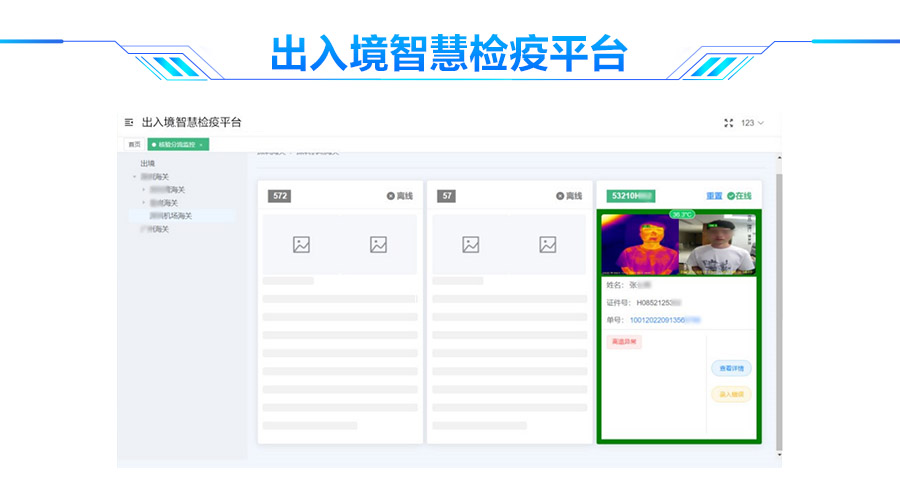 必赢(中国)biying·官方网页版,口岸防疫解决方案助力口岸常态化通关
