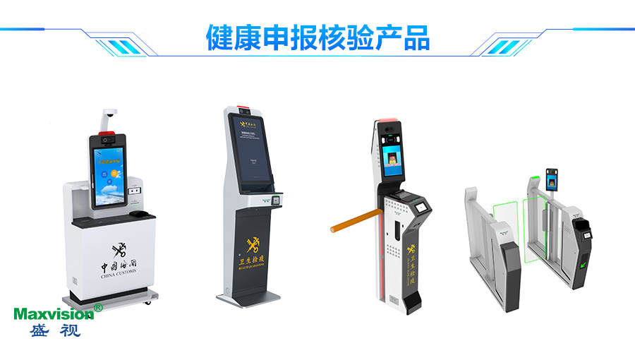 必赢(中国)biying·官方网页版,口岸防疫解决方案助力口岸常态化通关