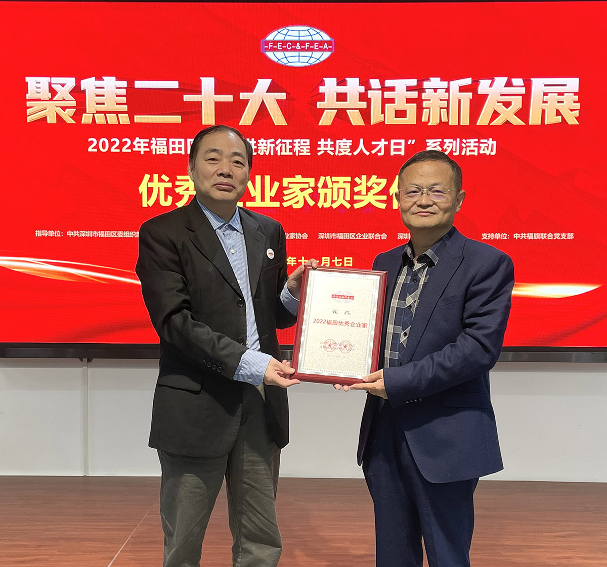 必赢(中国)biying·官方网页版,董事长瞿磊获评福田区优秀企业家