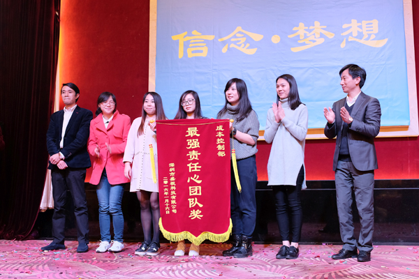 信念·梦想——必赢(中国)biying·官方网页版,2016年迎新晚会暨公司成立19周年庆典