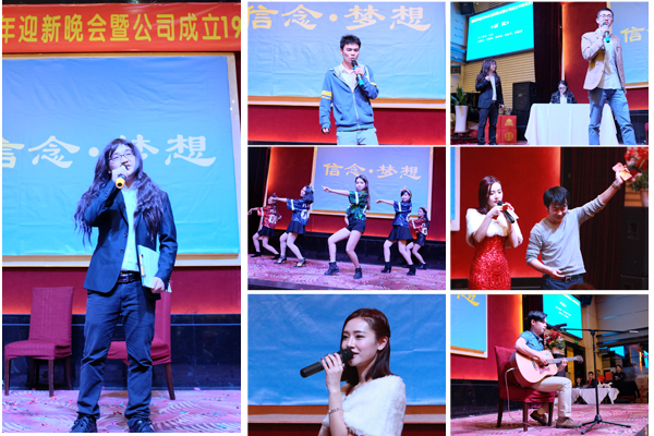 信念·梦想——必赢(中国)biying·官方网页版,2016年迎新晚会暨公司成立19周年庆典