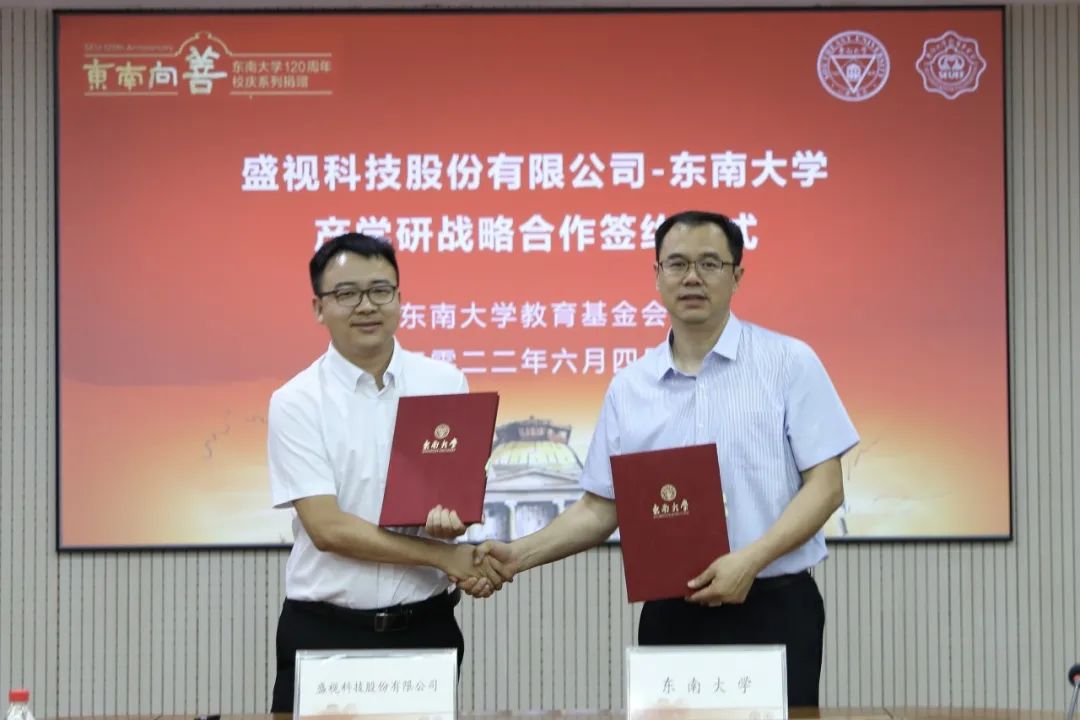 必赢(中国)biying·官方网页版,与东南大学签订产学研战略合作协议，瞿磊获颁“东南大学至善教育贡献奖”