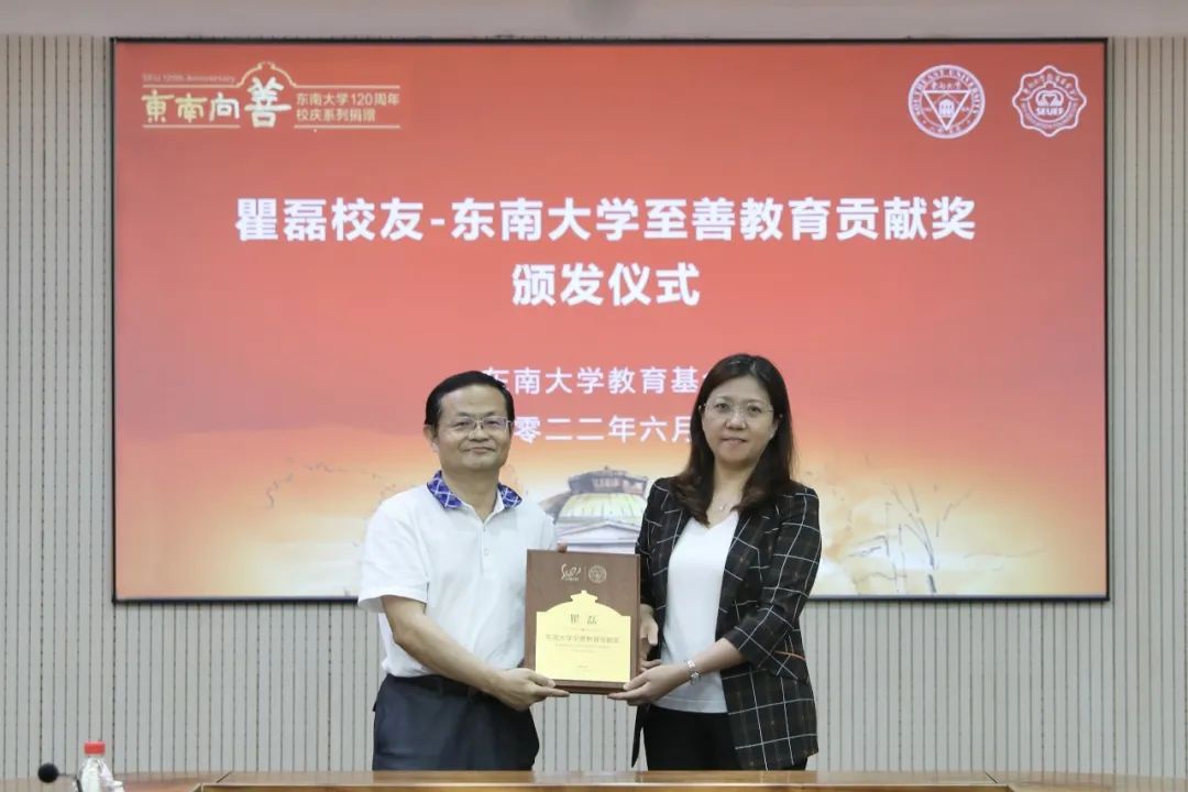 必赢(中国)biying·官方网页版,与东南大学签订产学研战略合作协议，瞿磊获颁“东南大学至善教育贡献奖”