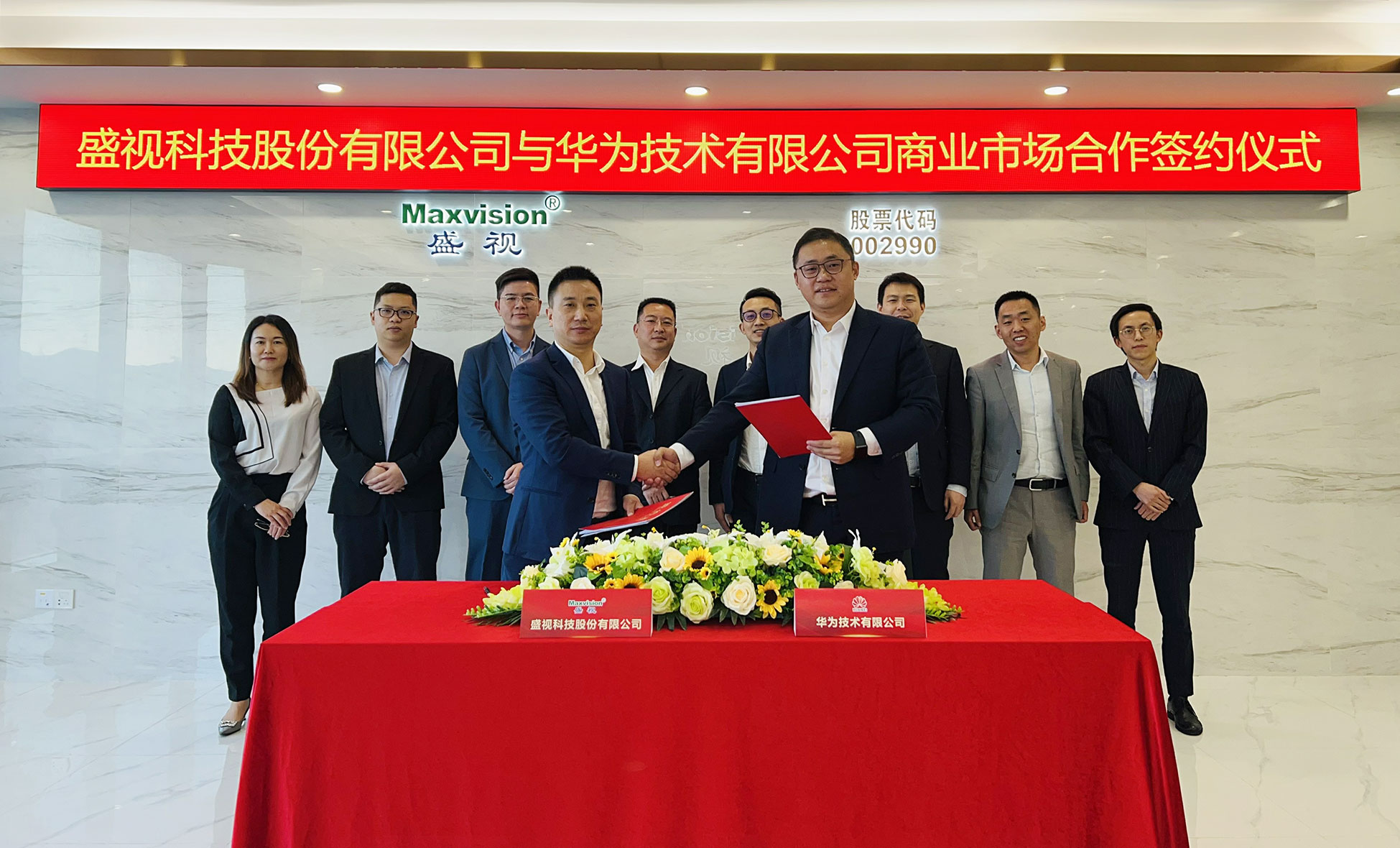 致力于行业方案的落地，必赢(中国)biying·官方网页版,与华为海关&港口军团商业市场深度合作正式签约