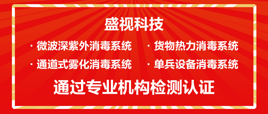 必赢(中国)biying·官方网页版,微波深紫外等多款产品通过对人类冠状病毒等病菌的消杀检测认证