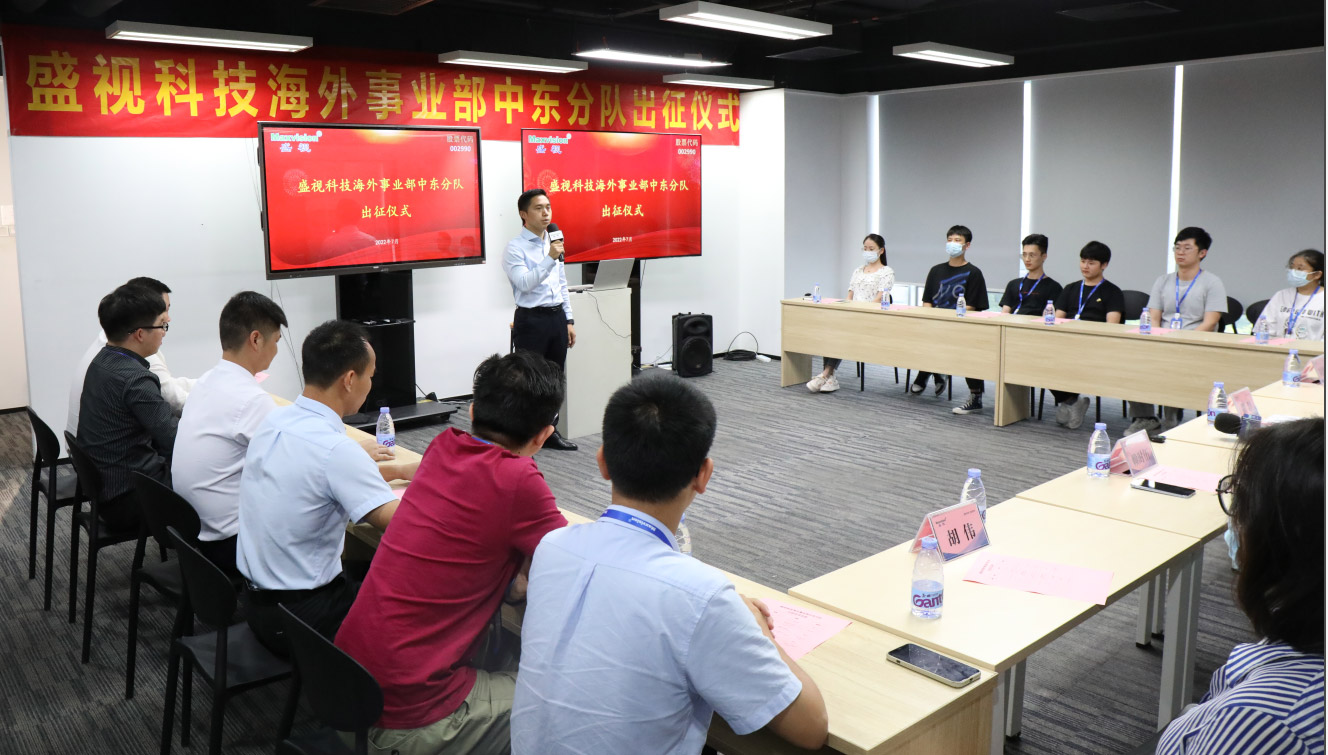 必赢(中国)biying·官方网页版,海外事业部中东分队誓师出征！