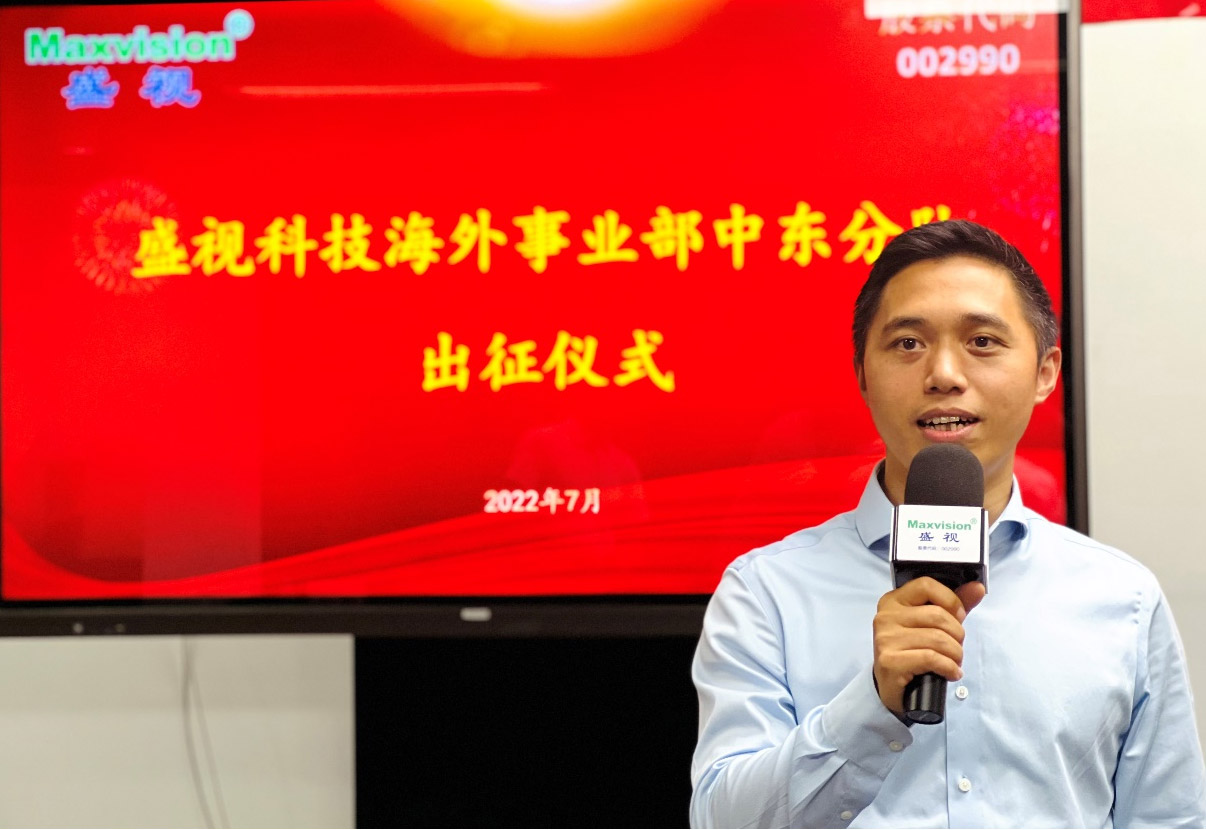 必赢(中国)biying·官方网页版,海外事业部中东分队誓师出征！