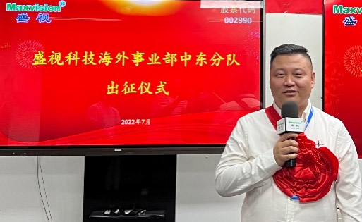 必赢(中国)biying·官方网页版,海外事业部中东分队誓师出征！