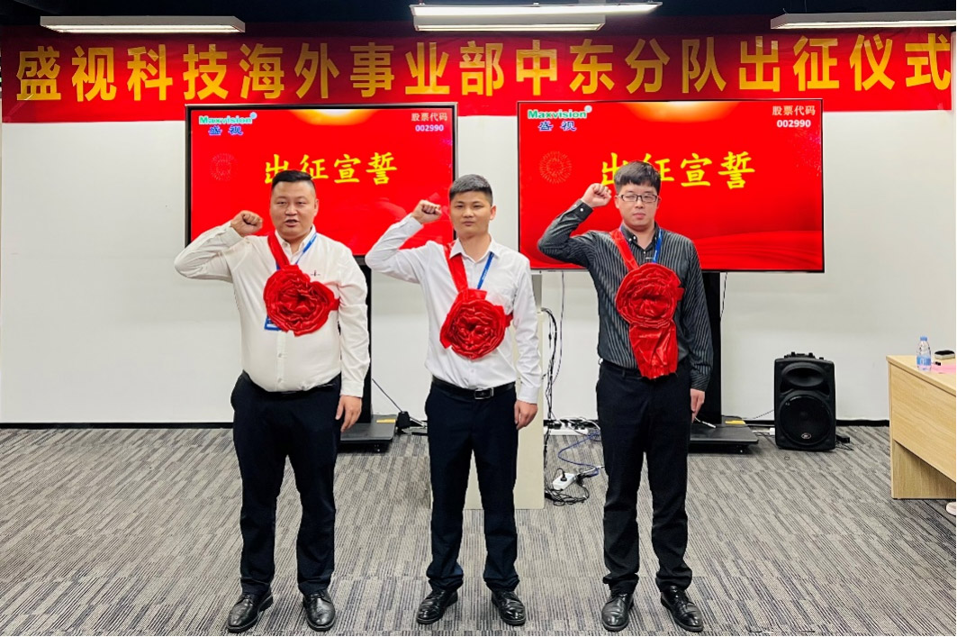 必赢(中国)biying·官方网页版,海外事业部中东分队誓师出征！