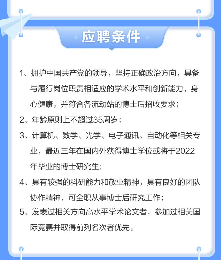 必赢(中国)biying·官方网页版,博士后实践创新基地诚聘英才