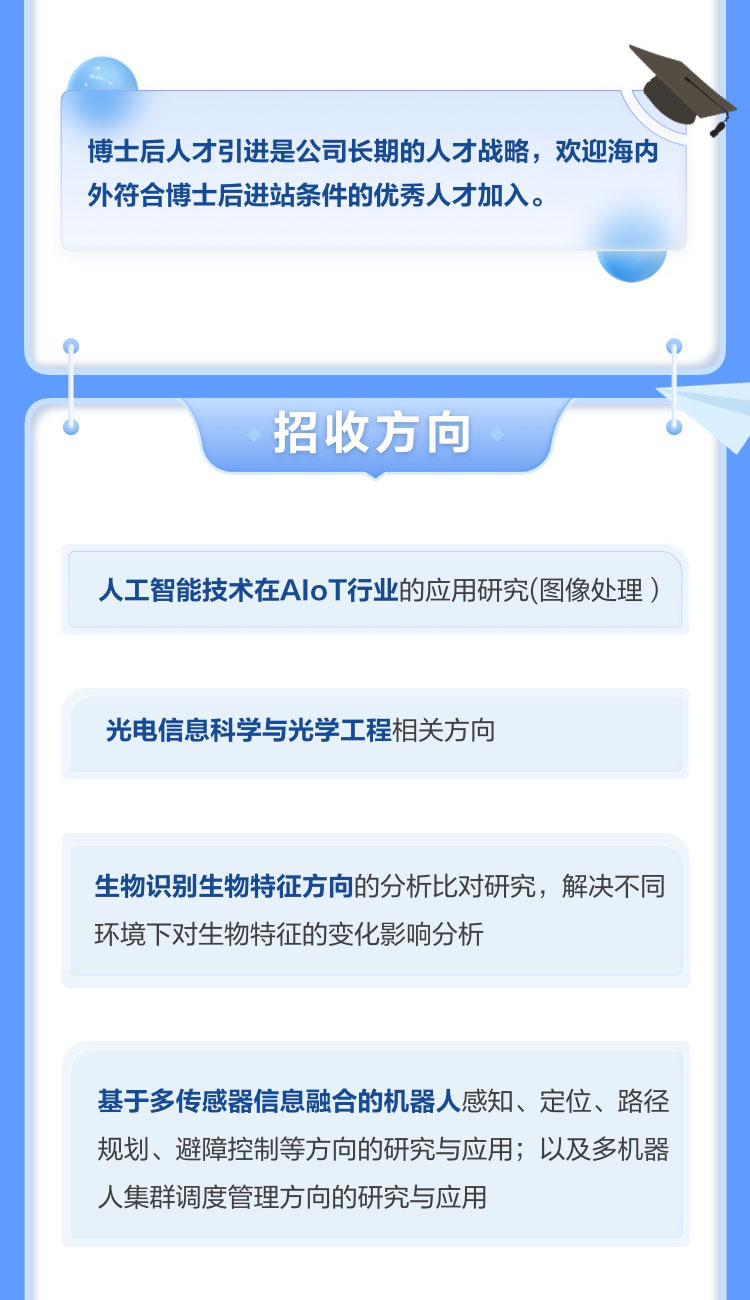必赢(中国)biying·官方网页版,博士后实践创新基地诚聘英才
