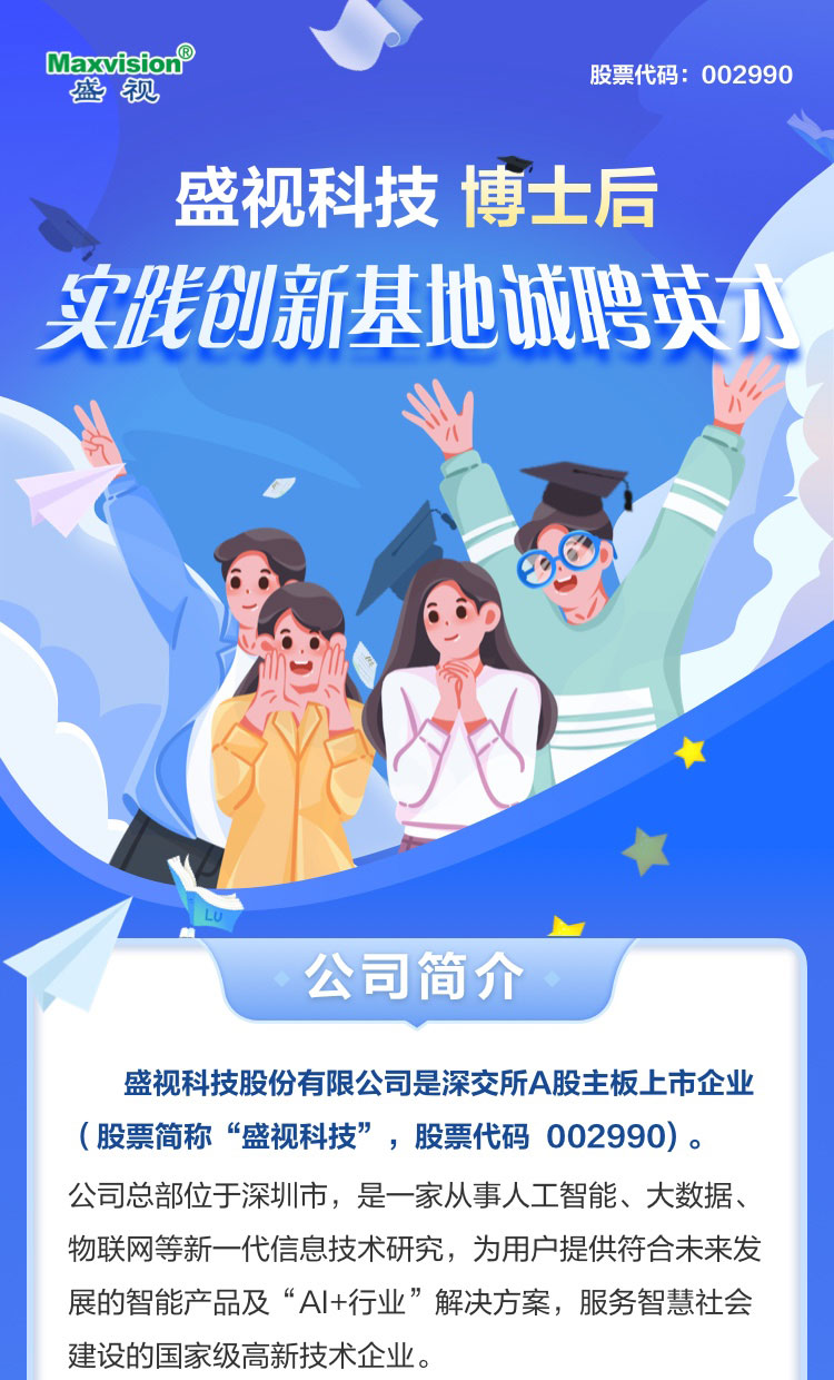 必赢(中国)biying·官方网页版,博士后实践创新基地诚聘英才