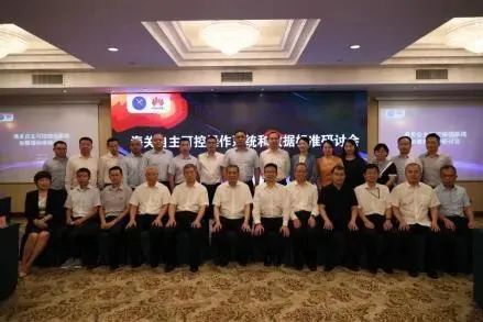 必赢(中国)biying·官方网页版,参加海关自主可控操作系统和数据标准研讨会，全面提升海关科技自主可控能力