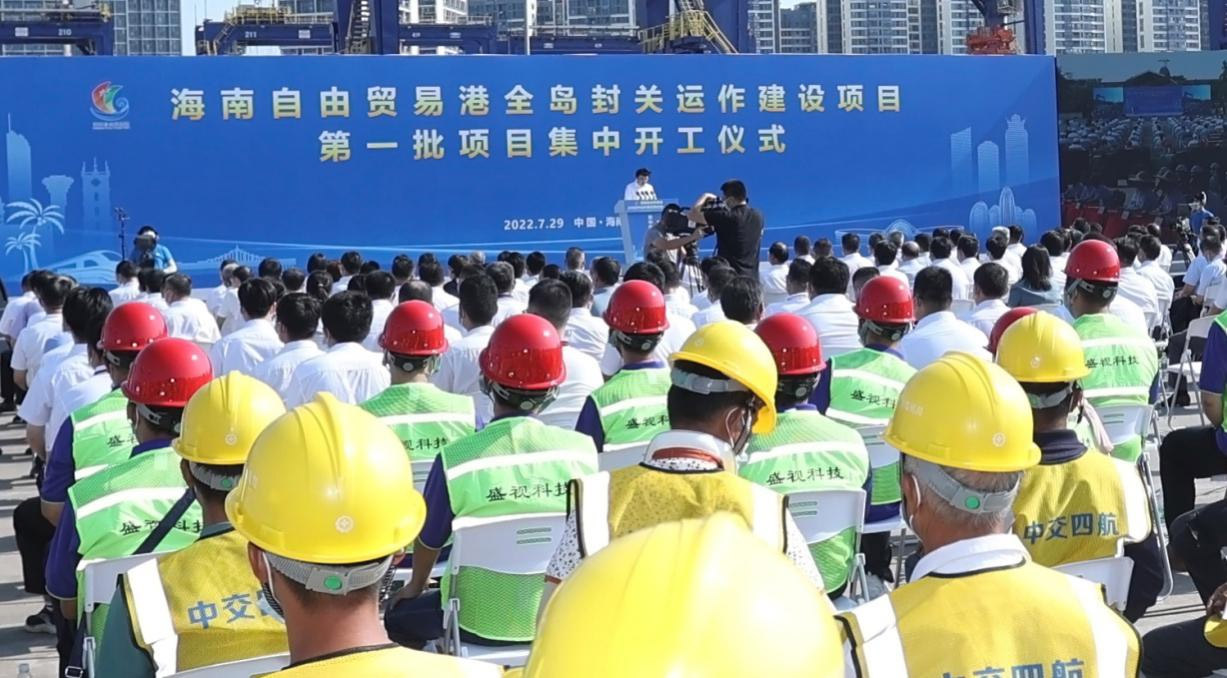 必赢(中国)biying·官方网页版,出席“海南自由贸易港全岛封关运作建设项目第一批集中开工仪式”