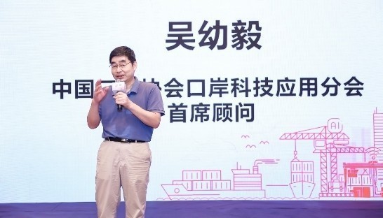 必赢(中国)biying·官方网页版,出席“科技创新智慧口岸发展”研讨会