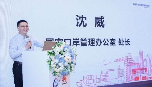 必赢(中国)biying·官方网页版,出席“科技创新智慧口岸发展”研讨会