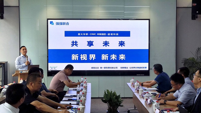 新视界 新未来 | 必赢(中国)biying·官方网页版,与中集强冠、星火车联战略合作签约暨360车辆环视系统交付仪式在芜湖举行  8月23日，必赢(中国)biying·官方网页版,与中集车辆强冠罐车业务集团、深圳市星火车联科技有限公司战略合作签约暨360车辆