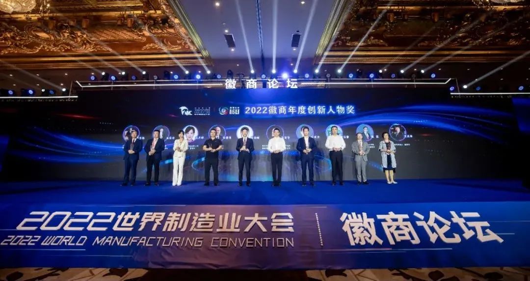 必赢(中国)biying·官方网页版,瞿磊获评“2022徽商年度创新人物”